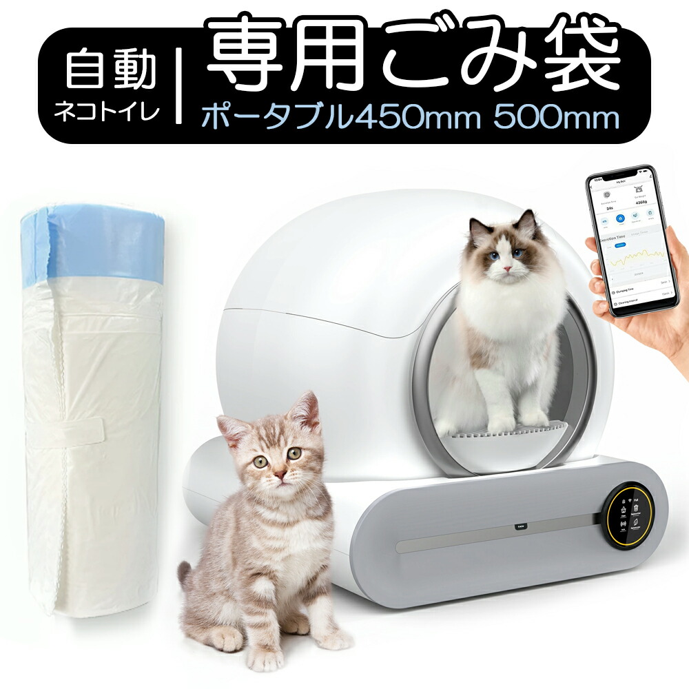 楽天市場】自動猫トイレ 専用 ゴミ袋 ペット トイレ 10ロールセット