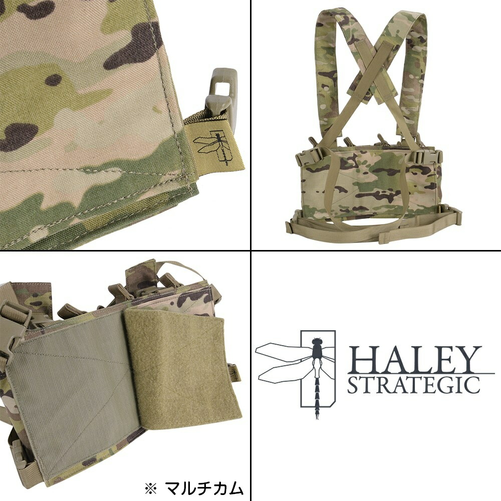 楽天市場】Haley Strategic チェストリグ D3CRX 拡張ポーチ対応