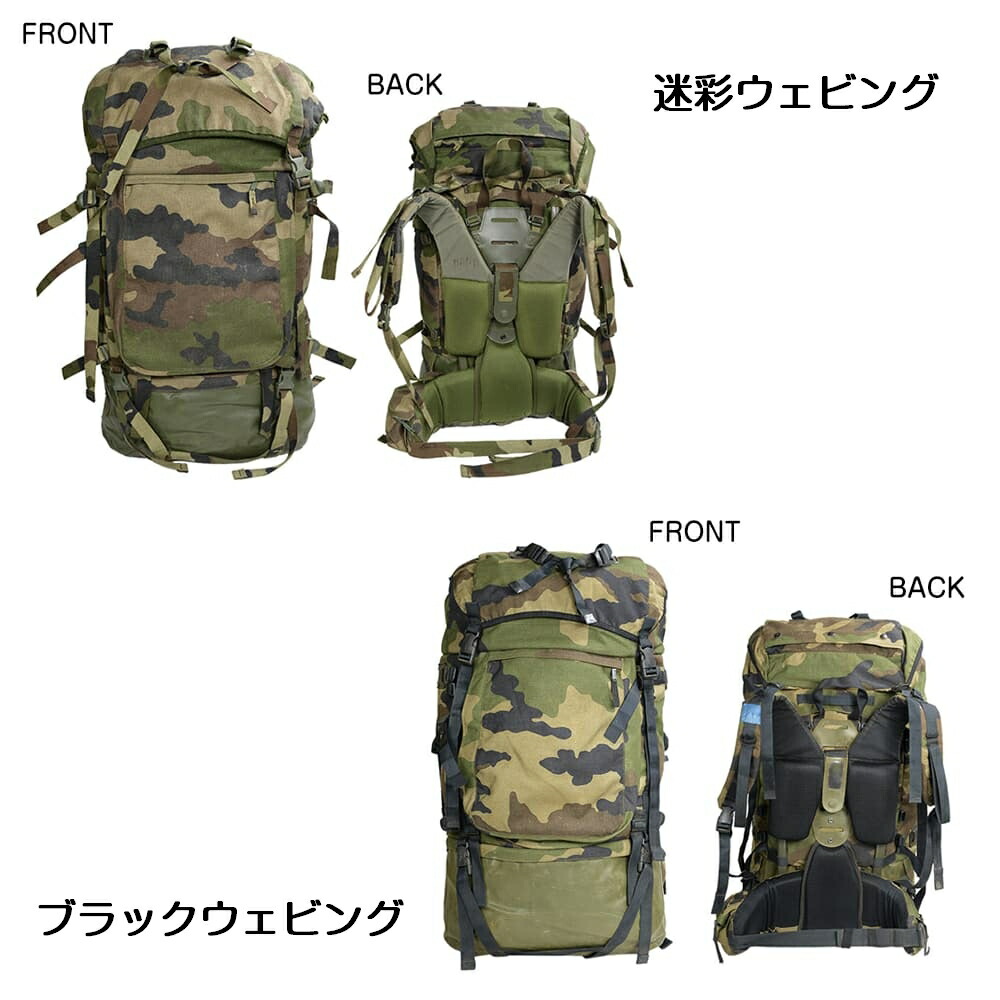 楽天市場】フランス軍放出品 F-2バックパック 90L CCE迷彩 [ ブラック