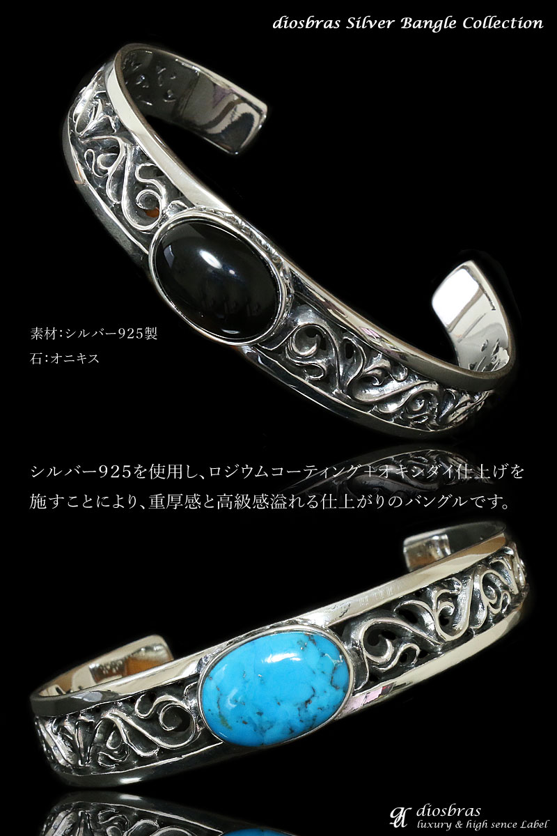 楽天市場】シルバー バングル ターコイズ オニキス アラベスク