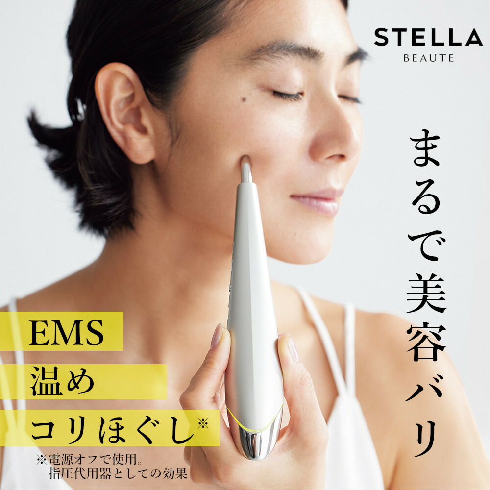 楽天市場】【クーポン最大5千円OFF 3/7迄】 STELLA BEAUTE/ステラ