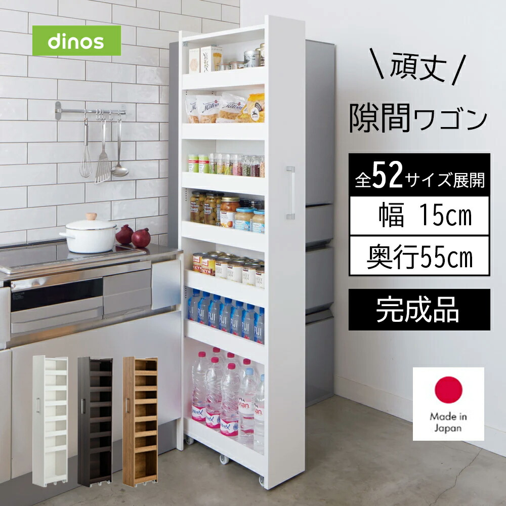 楽天市場】【最大8000円OFFクーポン 3／11 1：59迄】 ［幅15奥行55cm