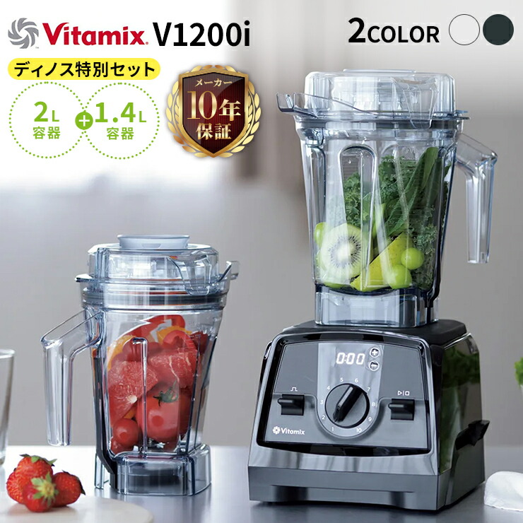 楽天市場】【公式】Vitamix バイタミックス ウエットコンテナ 2.0