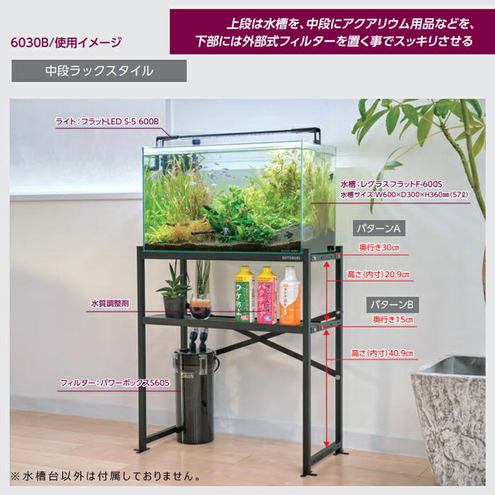 楽天市場】【新商品】 コトブキ スリムラック 6030 ブラック スチール