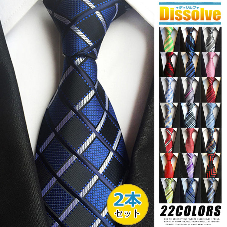楽天市場】ネクタイ 2本セットの通販