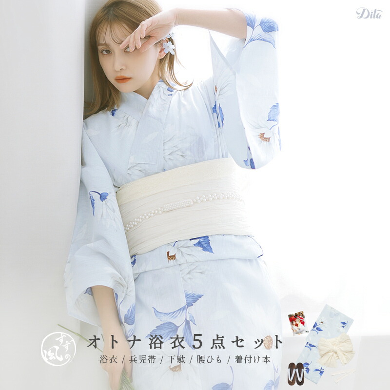 楽天市場】dita 浴衣 涼の音（浴衣セット｜和服）：レディース