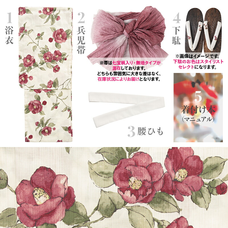 楽天市場】【先行予約/5月中旬より順次発送予定】浴衣 レディース 5点