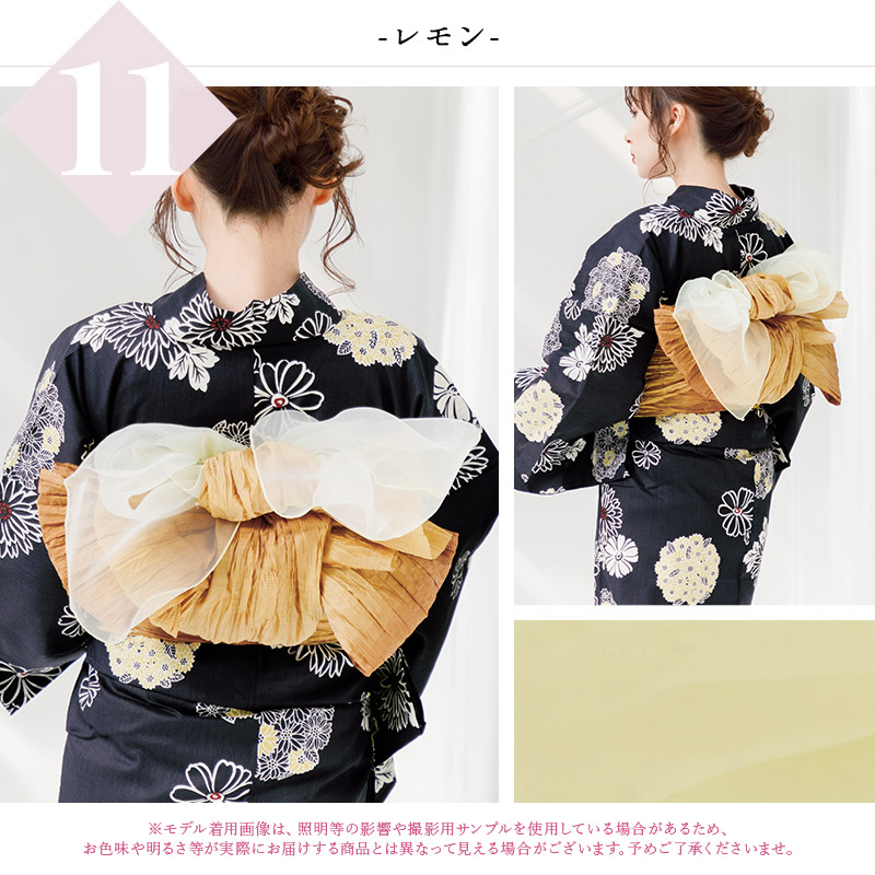 楽天市場】レディース 浴衣 兵児帯 オーガンジー 全14色 単品 くすみ