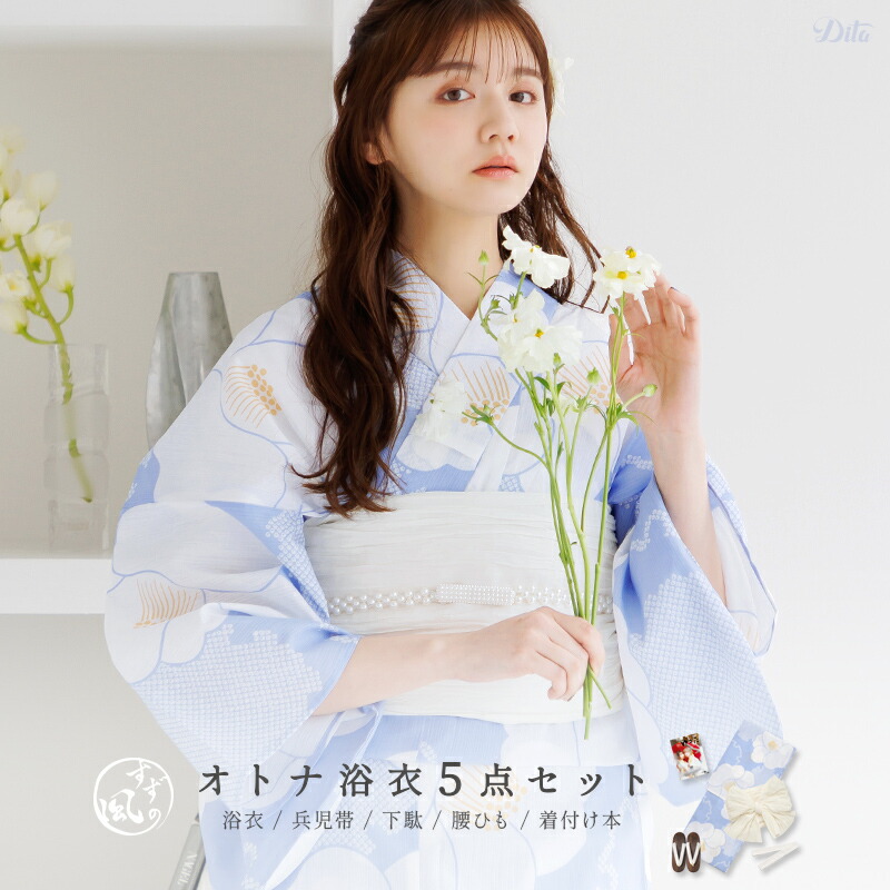 楽天市場】浴衣 5点セット レディース 2025 簡単（ゆかた・しわ兵児帯