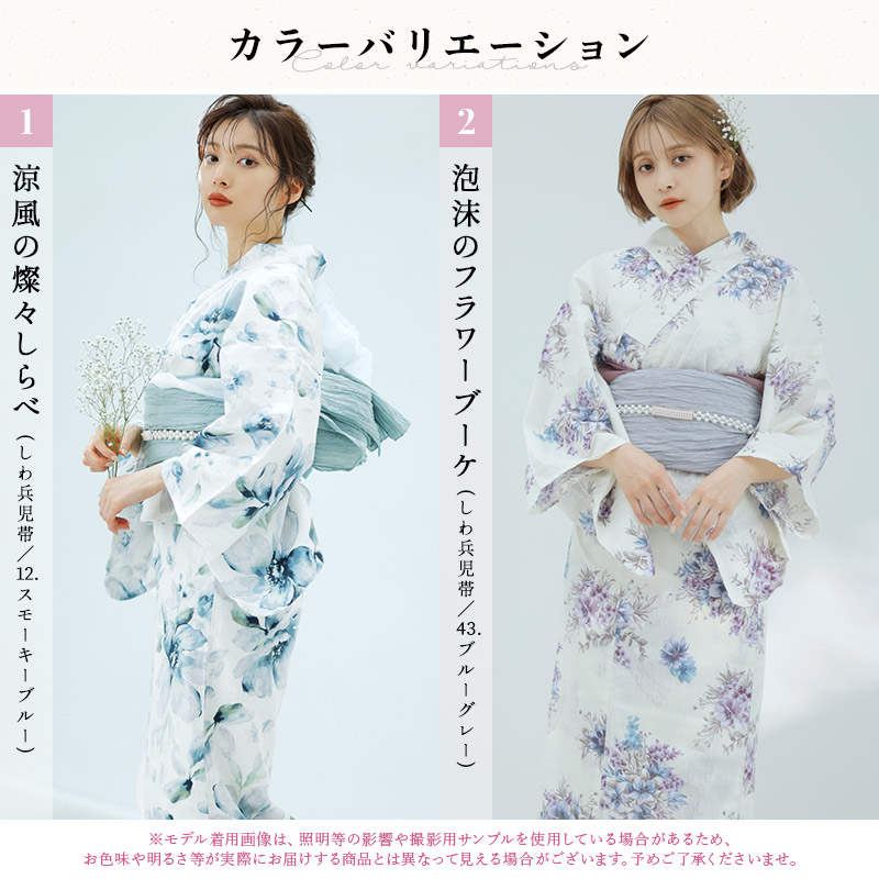ディータ 浴衣 涼風の燦々しらべ 5点セット