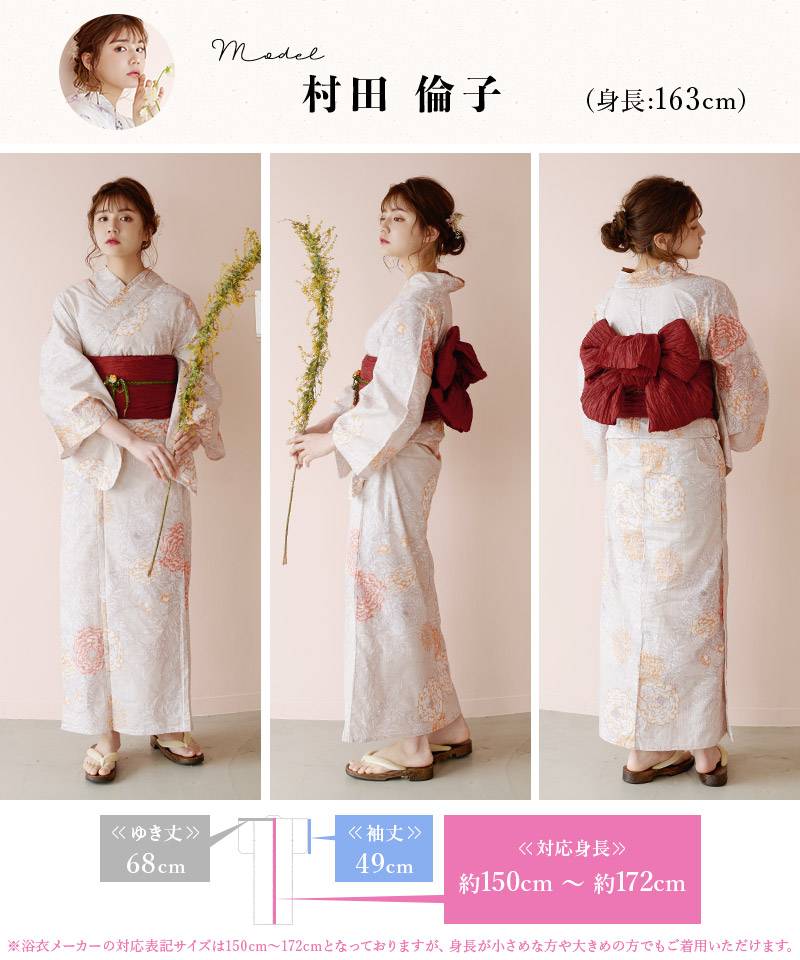 楽天市場】浴衣 5点セット レディース 2025 簡単着付け（ゆかた・しわ