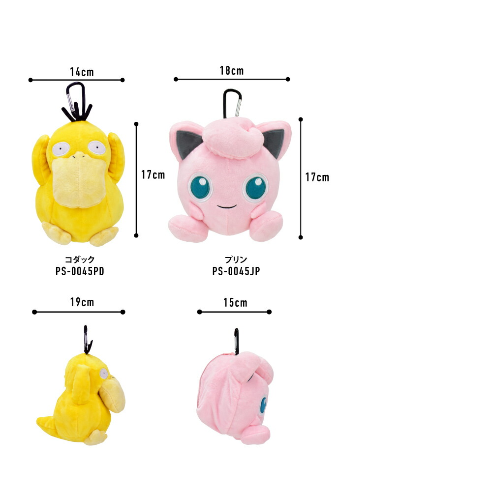 楽天市場】ポケットモンスター ポケモン ポーチ ぬいぐるみポーチ