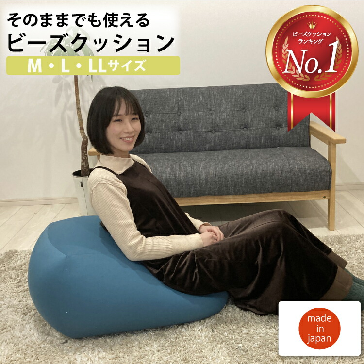 楽天市場】ビーズクッション クッション 人をダメにするクッション