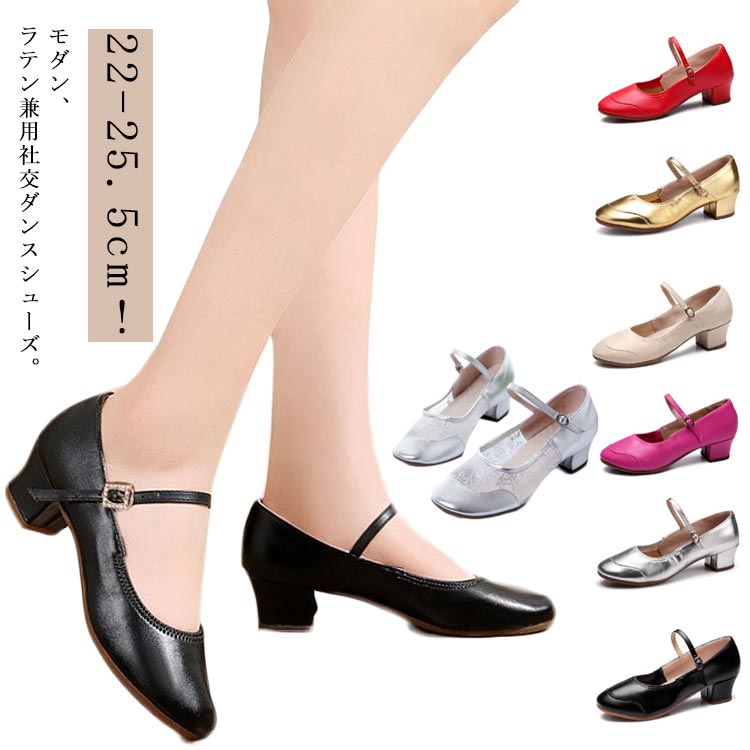 楽天市場】レディース タンゴ ラテンシューズ ラテンシューズ 社交
