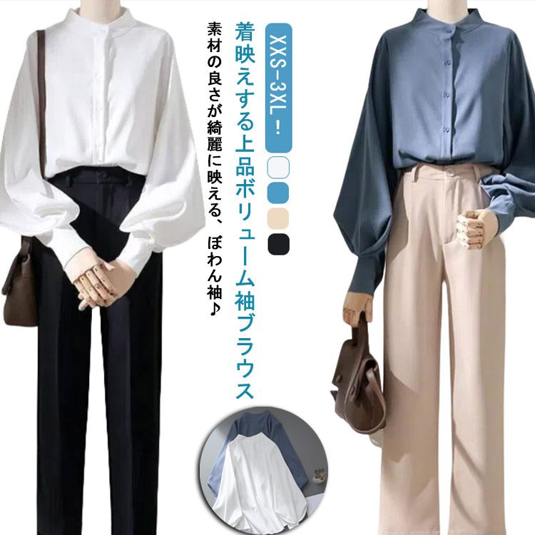 楽天市場】ボリューム袖 ブラウス 長袖 バルーン袖 レディース