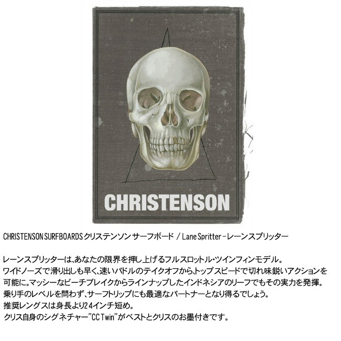 楽天市場】クリステンソン サーフボード レーン スプリッター 5'10