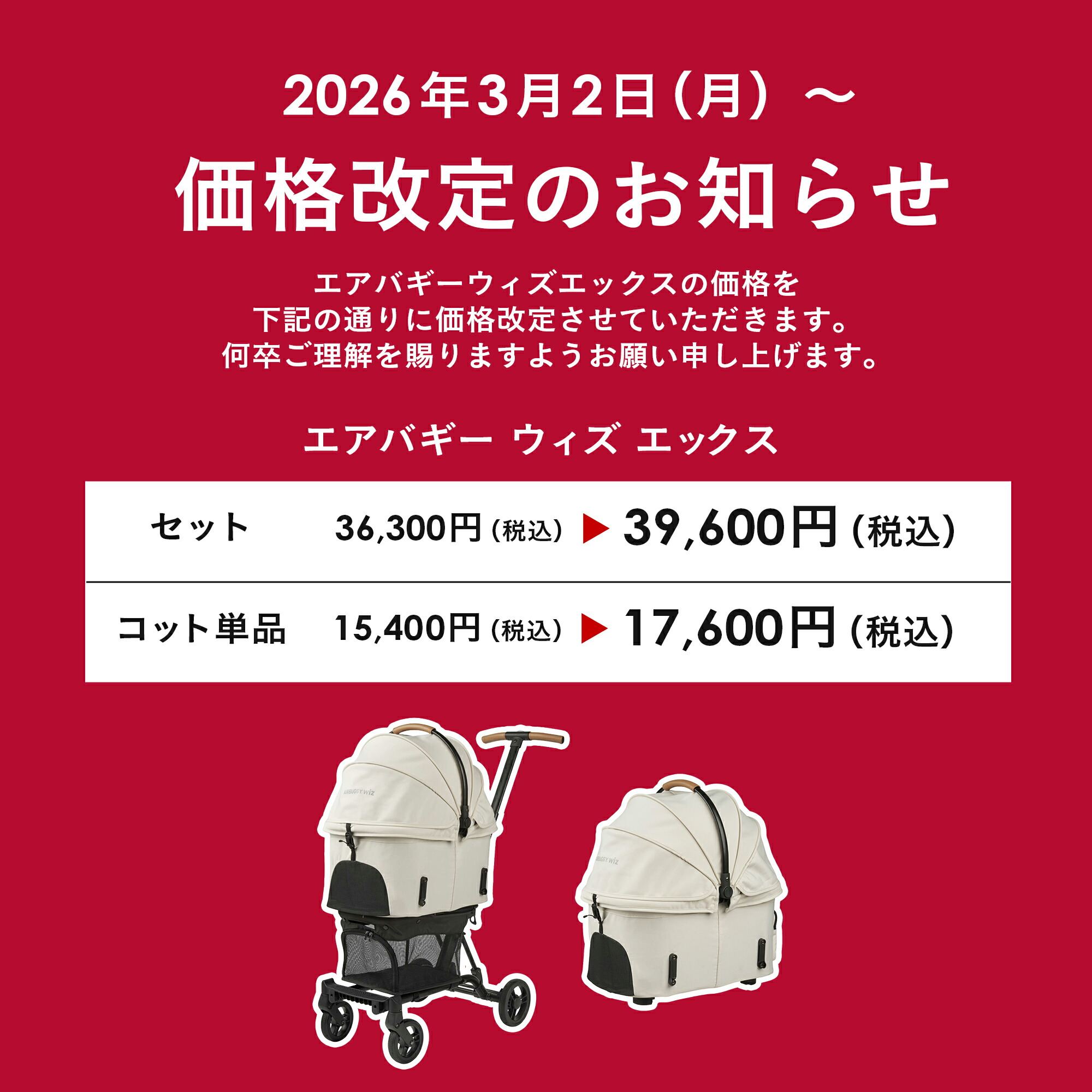 Airbuggy ペットカート ホワイト(コットのみ) ラージサイズ 楽天市場