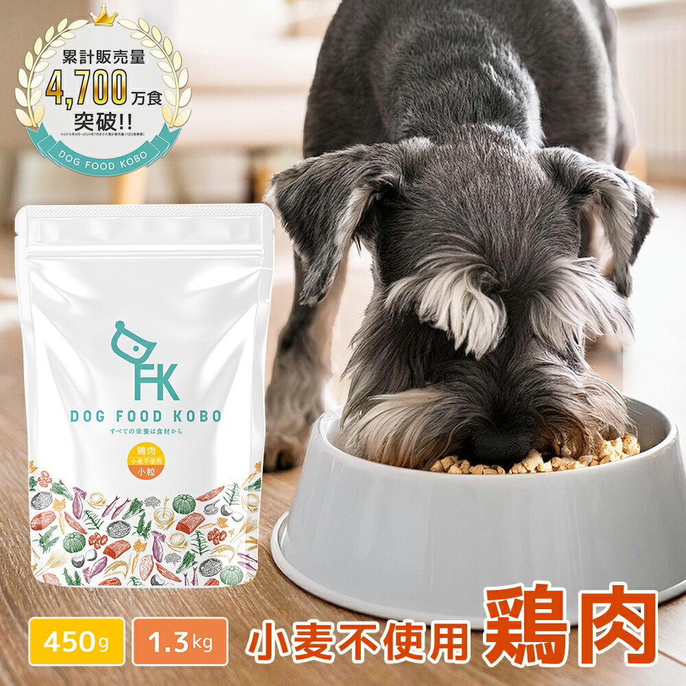 楽天市場】［楽天スーパーSALE 10％OFF］【公式 ドッグフード工房