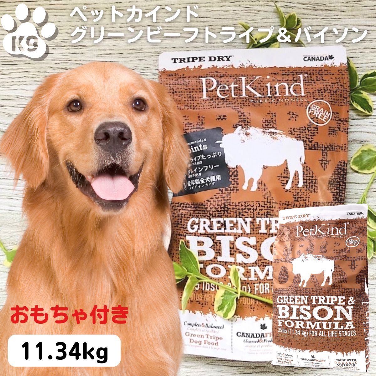 楽天市場】ペットカインド グリーントライプ＆バイソン 11．34の通販