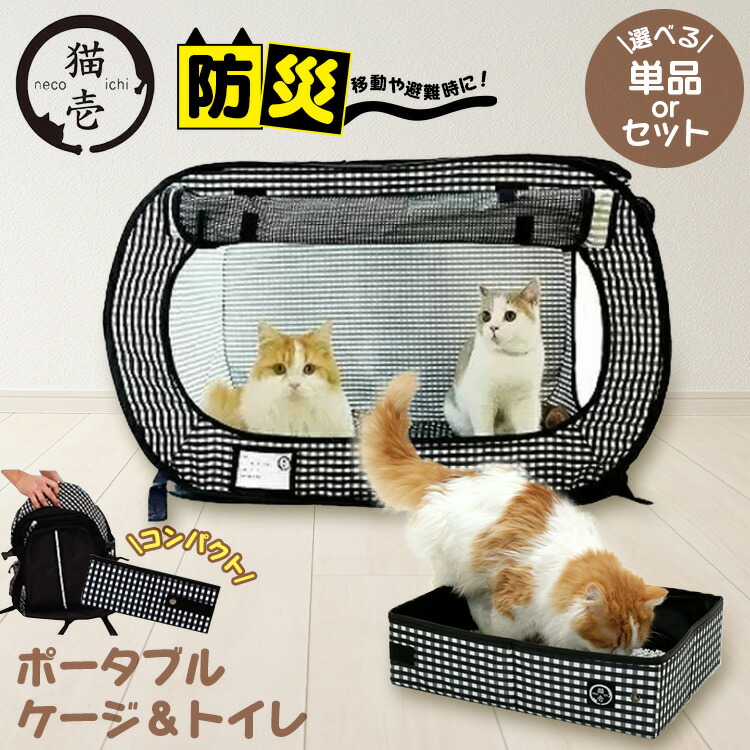 楽天市場】【最大400円クーポン！くらしにプラス】猫 猫壱 ポータブル