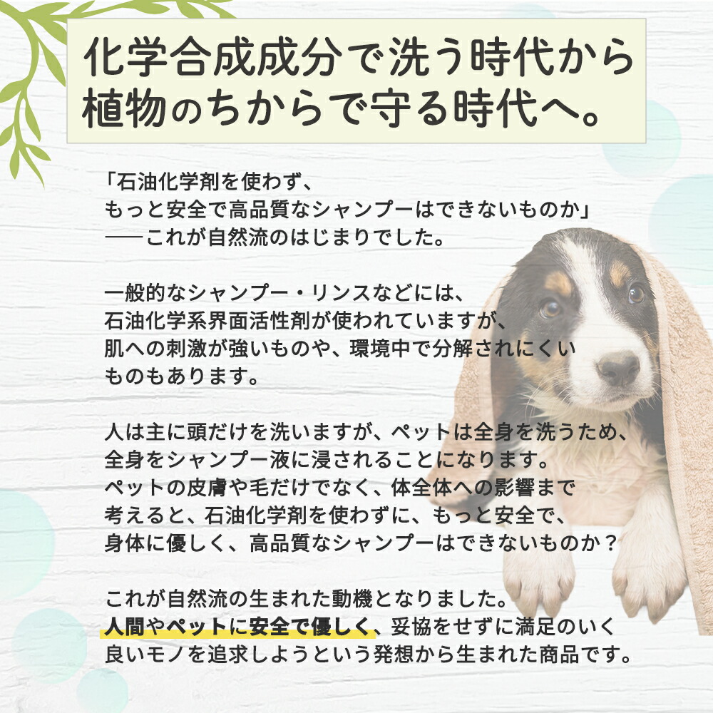 楽天市場】[ 正規品 送料無料 ] 自然流 全犬種用シャンプー 白毛用