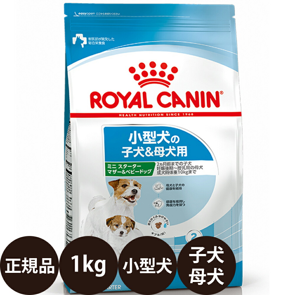 楽天市場】ロイヤルカナン ミニスターター 10kgの通販