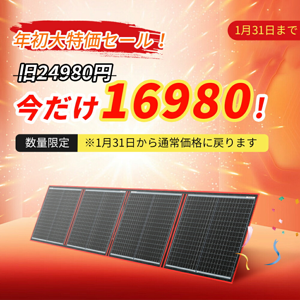 楽天市場 | DOKIOソーラー - DOKIO楽天公式店は太陽光発電製品を販売し