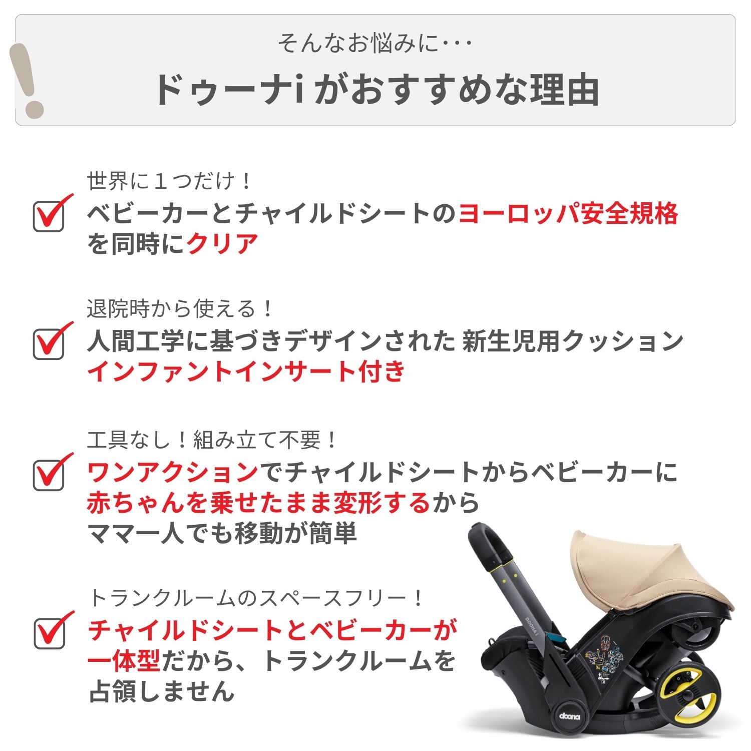 楽天市場】ドゥーナi 保護マット付き 新生児チャイルドシート 里帰り