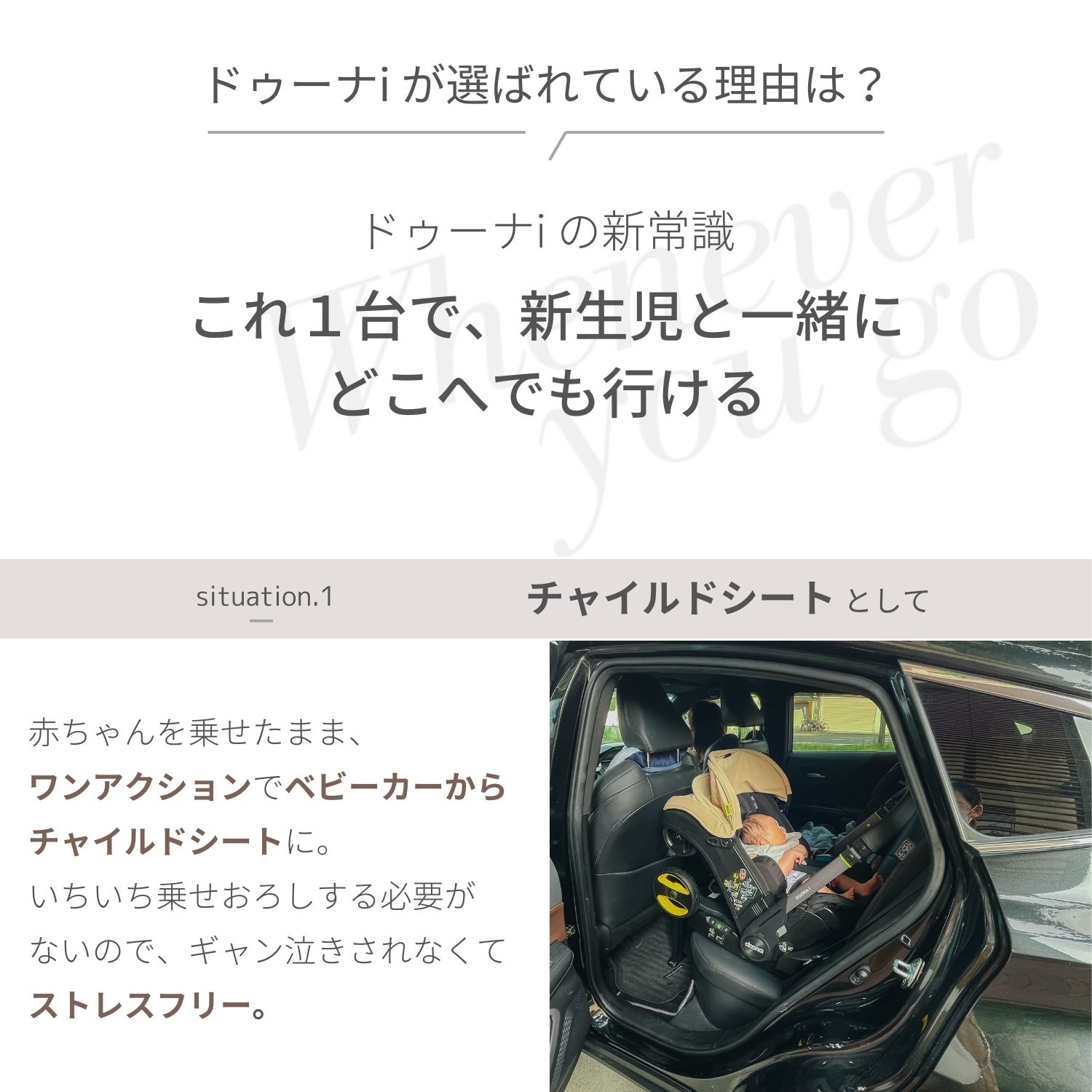 楽天市場】ドゥーナi 保護マット付き 新生児チャイルドシート 里帰り