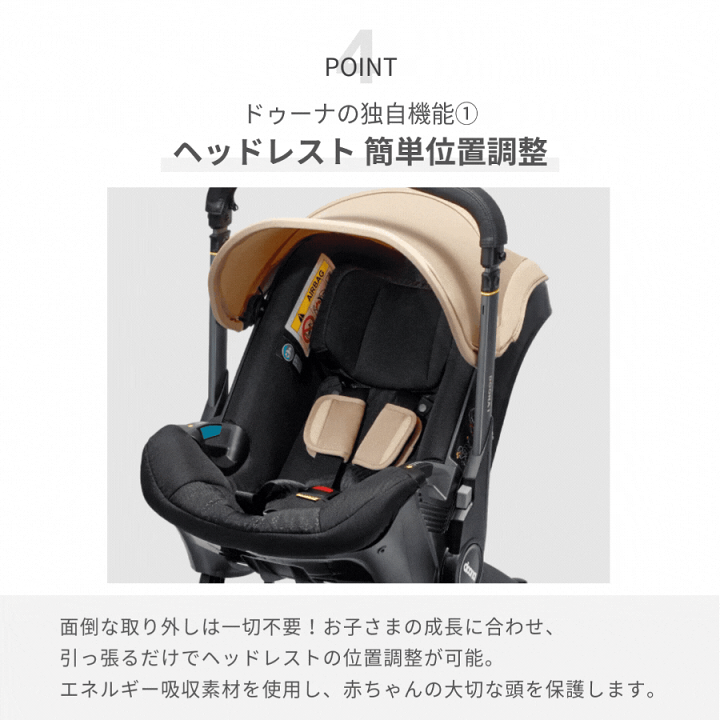 楽天市場】ドゥーナi 保護マット付き 新生児チャイルドシート 里帰り