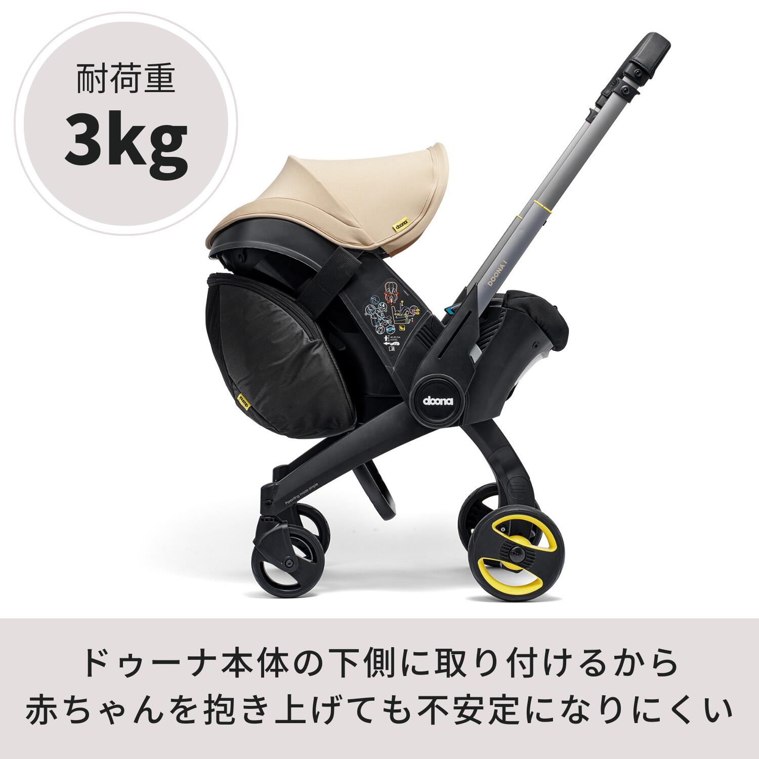 楽天市場】ドゥーナi スナップバッグ ベビーカー収納バッグ 簡単着脱