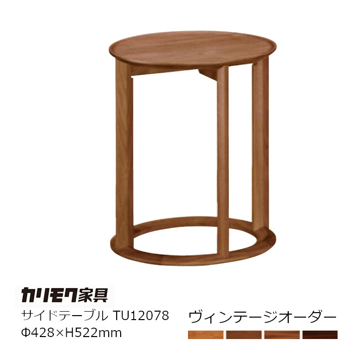 楽天市場】カリモク カリモク家具 TU1202 TU1207