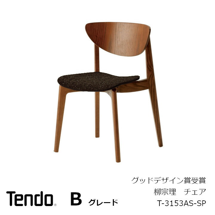 柳宗理 椅子」の人気商品一覧 | 安い商品を通販サイトから探す - 価格.com