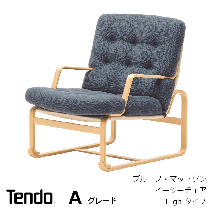 楽天市場】天童木工 ブルーノ マットソンの通販