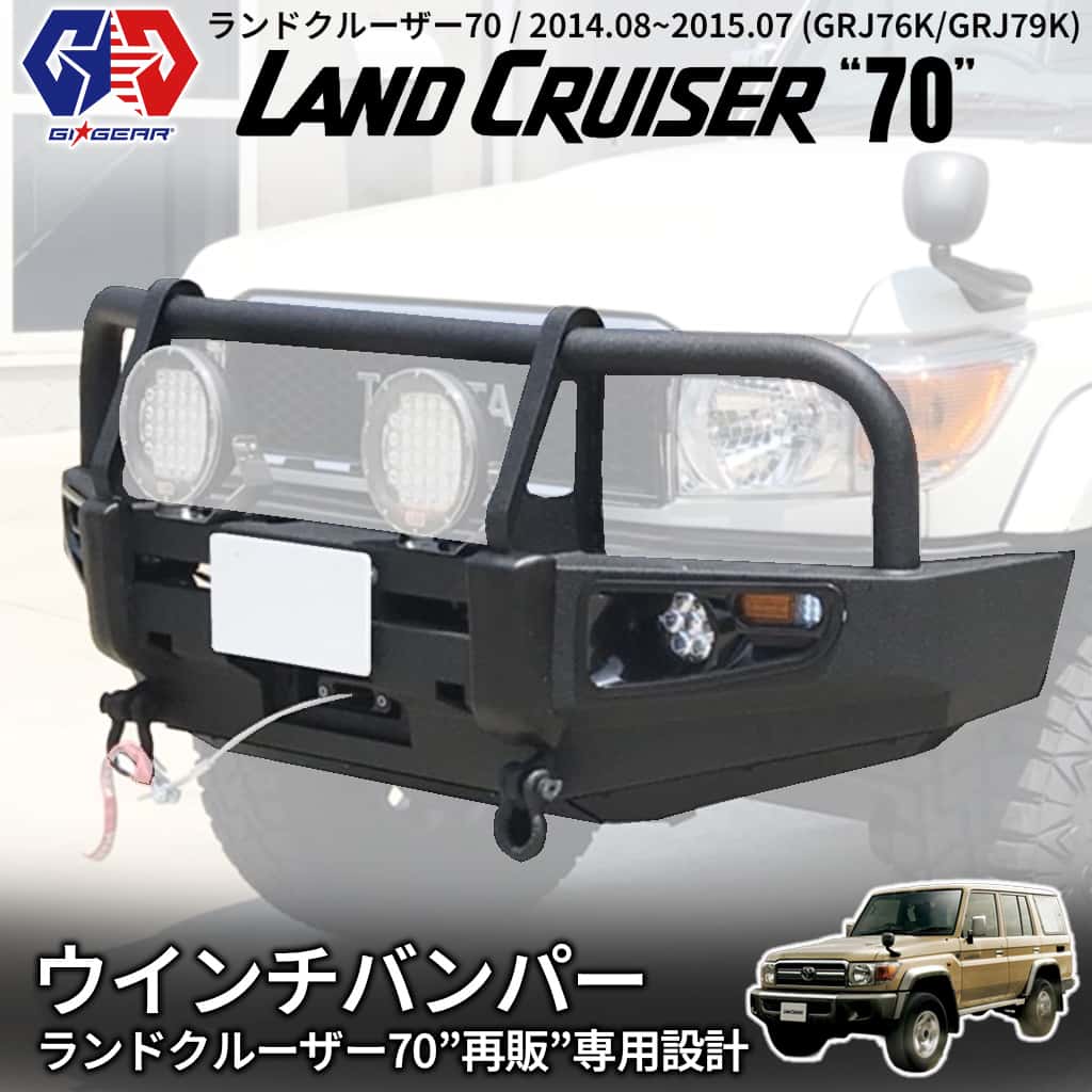楽天市場】【GI☆GEAR (ジーアイ・ギア) 社製】ウインチバンパー