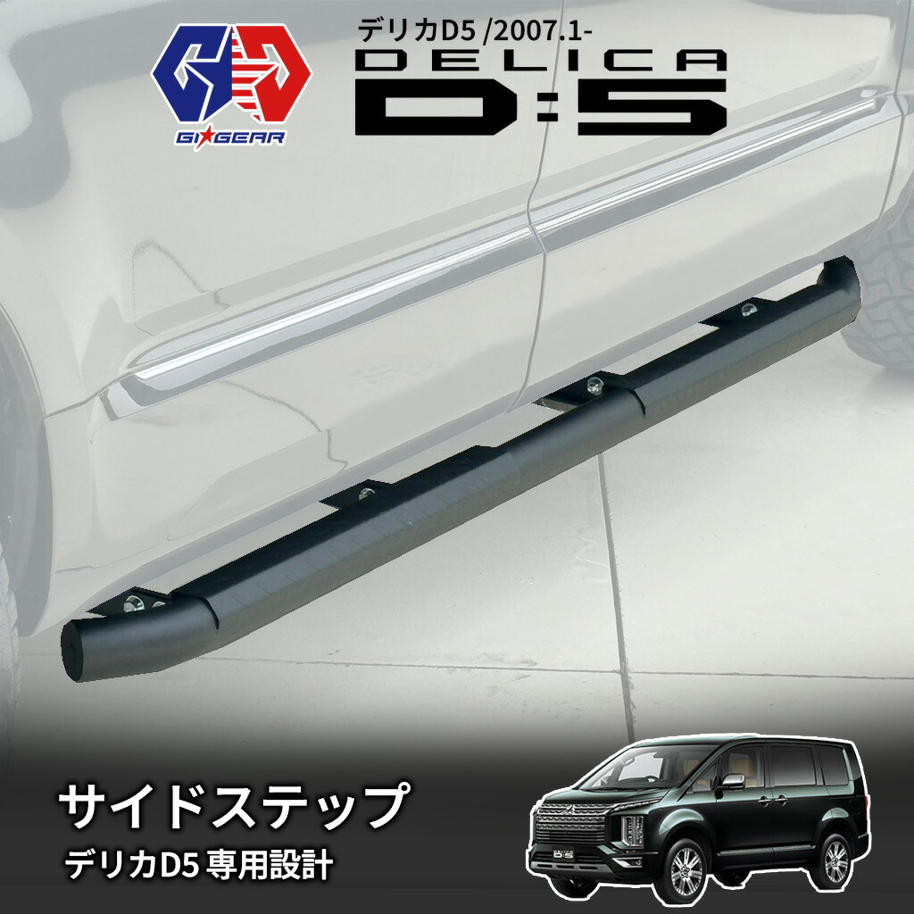 楽天市場】NEW！コルトスピード （COLT SPEED）デリカD:5（CV1W 2019mc