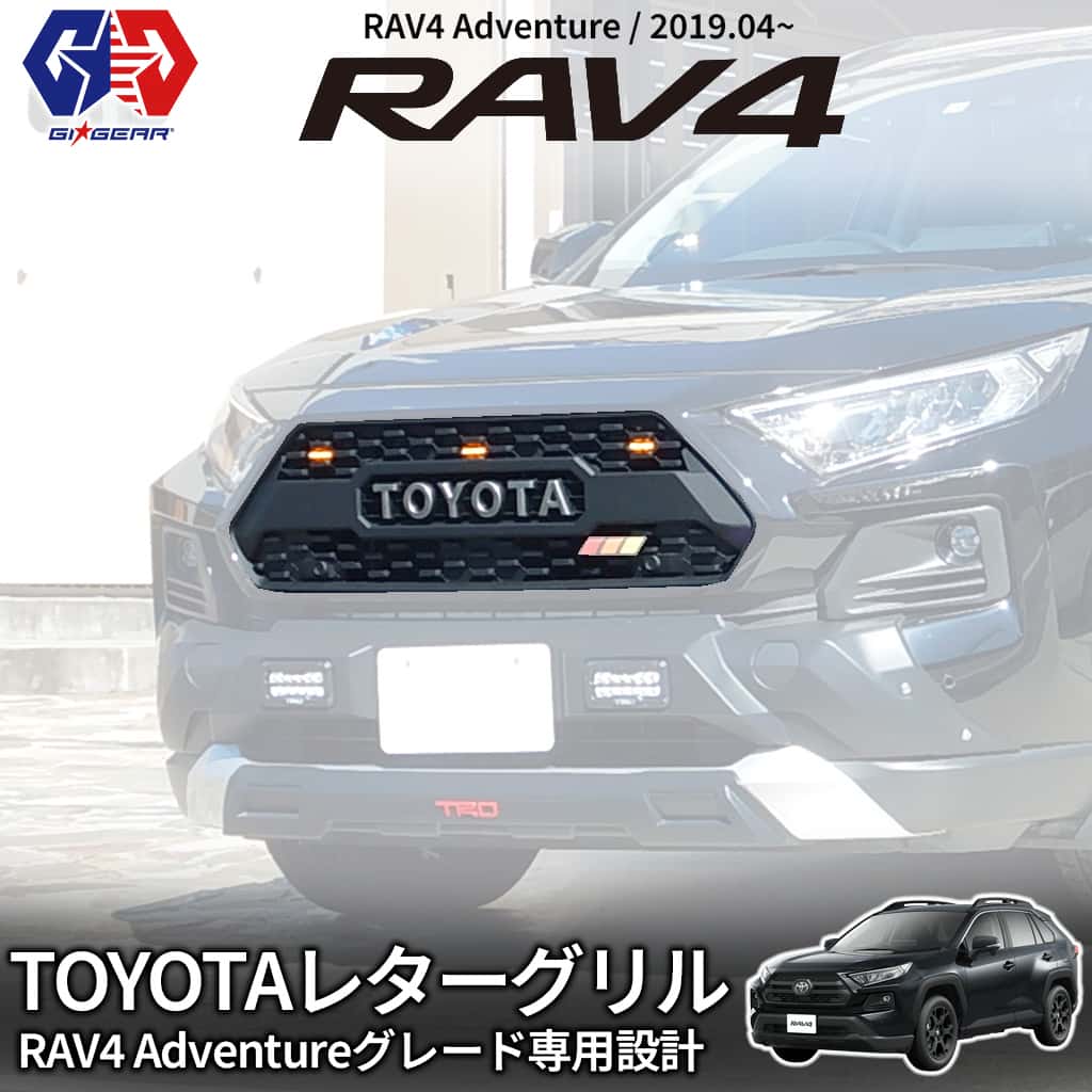 楽天市場】rav4 タコマグリルの通販
