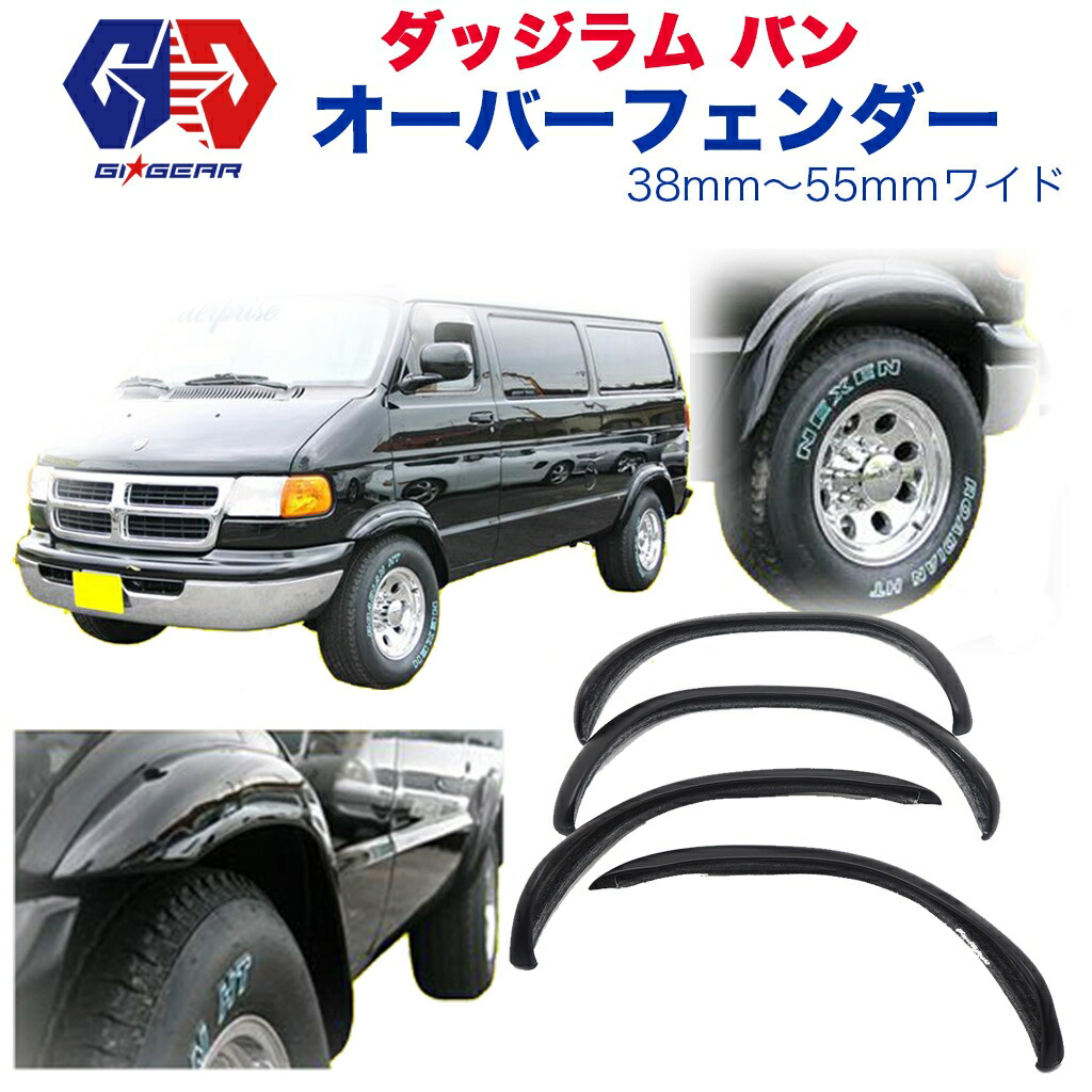 楽天市場】ダッジ ラム バン パーツの通販