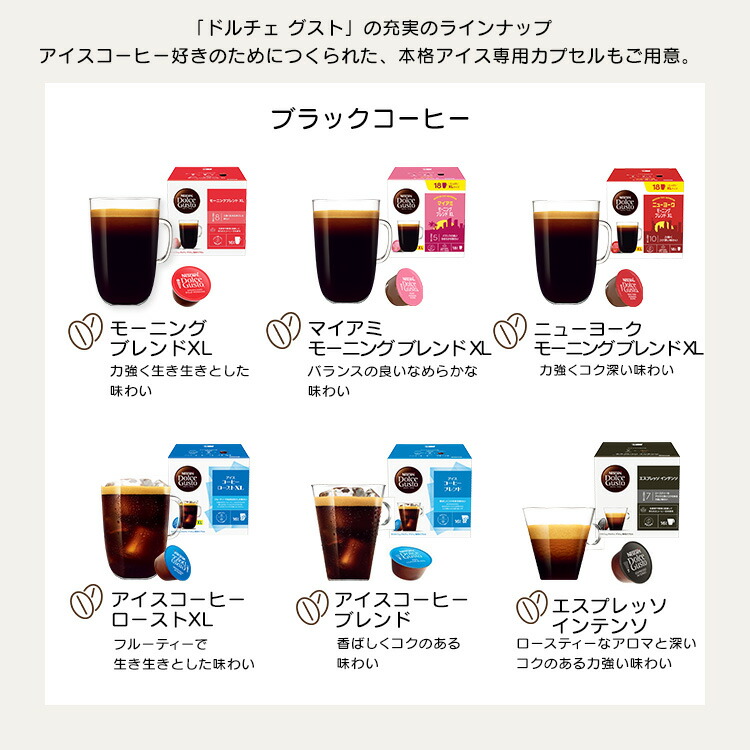 楽天市場】【公式店】ネスカフェ ドルチェ グスト 専用カプセル