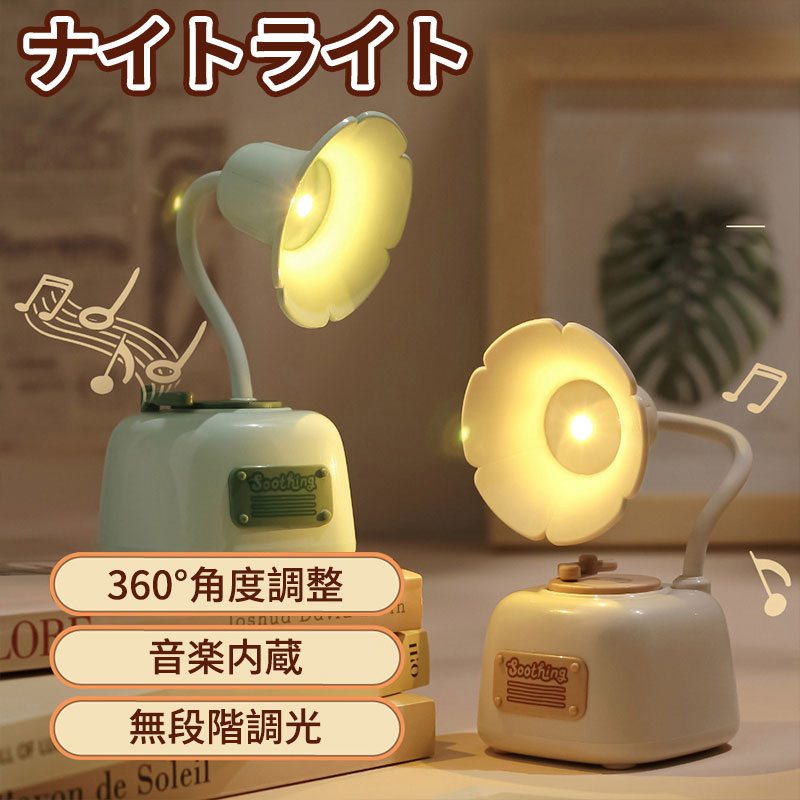 楽天市場】＼5倍ポイント／ナイトライト かわいい LED ランプ USB充電