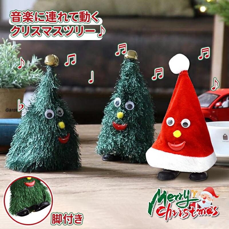 楽天市場】＼5倍ポイント／&TV・SNSで話題沸騰 クリスマスツリー 動く