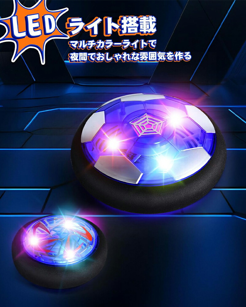 楽天市場】＼5倍ポイント／おもちゃ ホバーサッカー ホバーホッケー