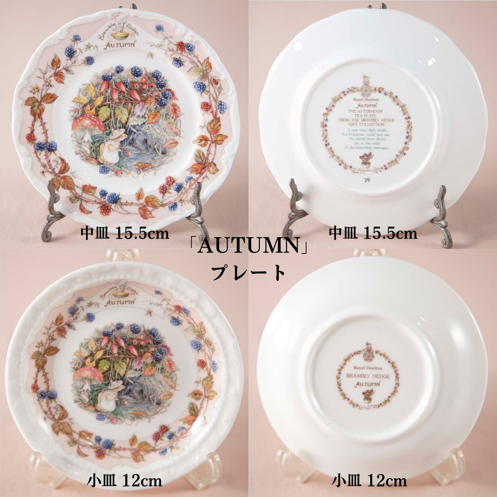 楽天市場】【セール対象品】ロイヤルドルトン ブランブリーヘッジ