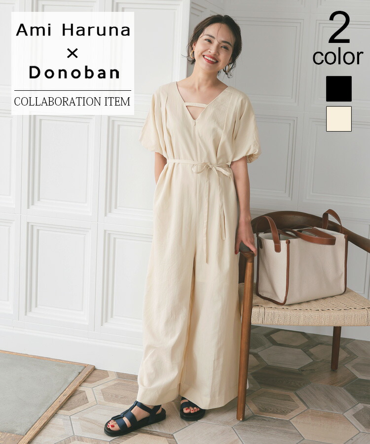 楽天市場】2点購入で15%OFFクーポン配布中□Ami Haruna コラボ