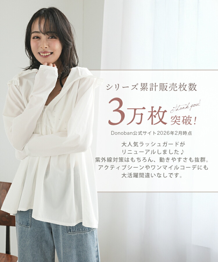 楽天市場】3/3 12時発売！クーポン利用で5192円□ラッシュガード