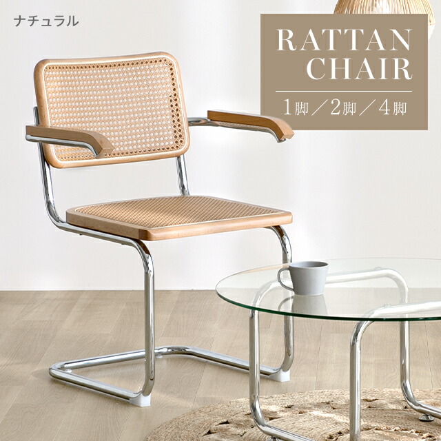 楽天市場】[6%クーポン／エントリーで更にP3倍] ダイニングチェア