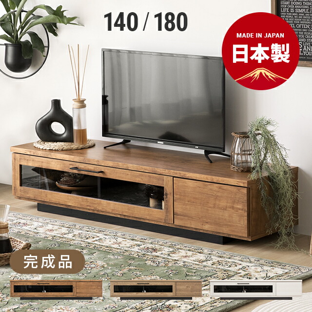 楽天市場】[6%クーポン／エントリーで更にP3倍] テレビ台 日本製