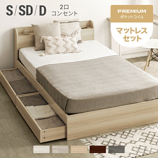 楽天市場】[6%クーポン／エントリーで更にP3倍] ベッド シングルベッド