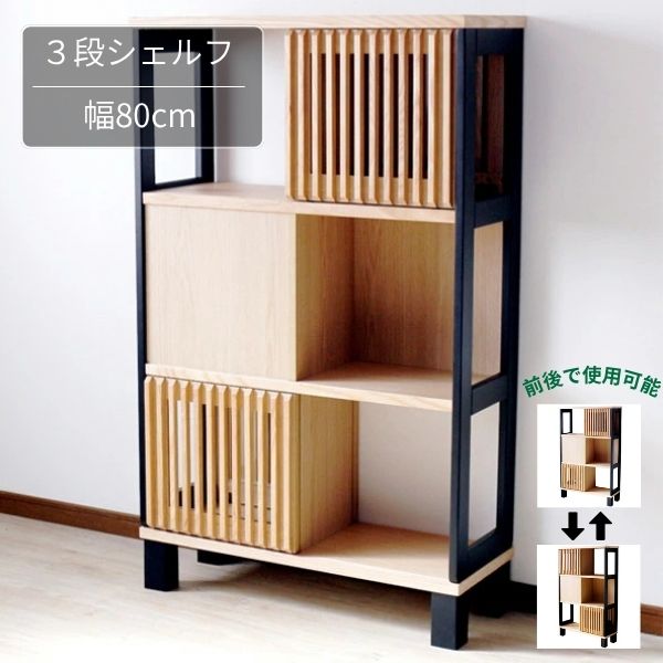 楽天市場】和モダン（本棚｜本棚・ラック・カラーボックス）：収納家具