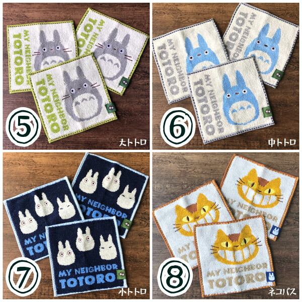 楽天市場】メール便OK ジブリキャラクター 豆タオル3枚セット(全12